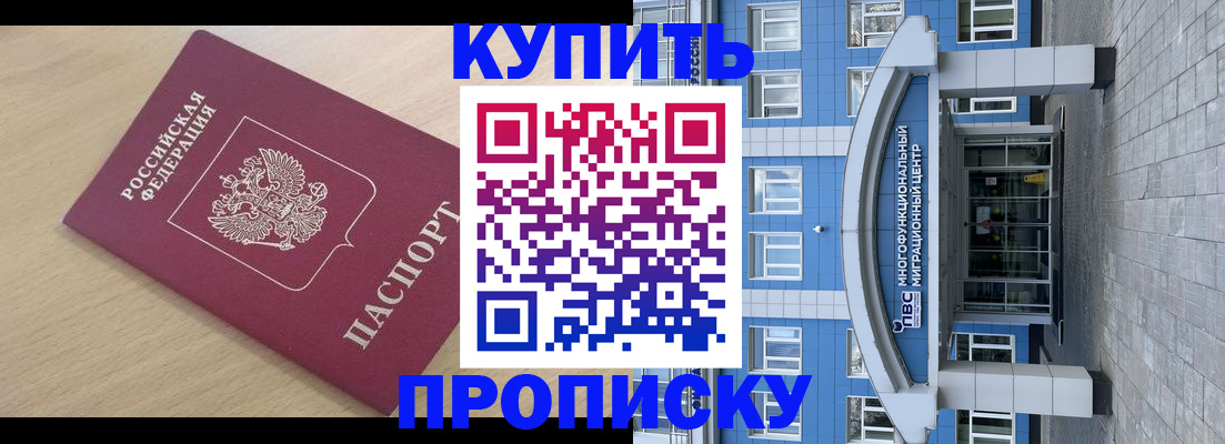 временная регистрация для всех в Ак-Довураке