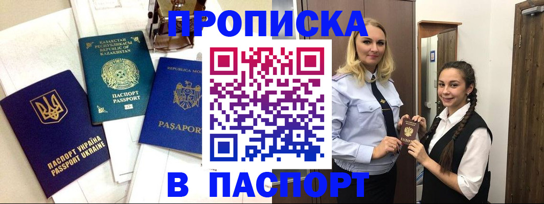 миграционный учет в Ак-Довураке