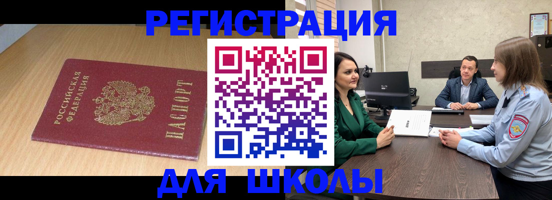 миграционный учет в Ак-Довураке