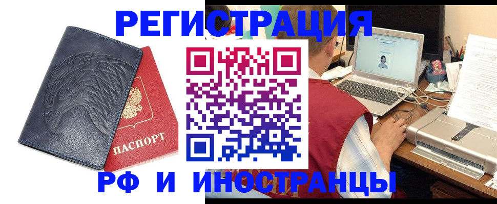 прописка для школы в Ак-Довураке