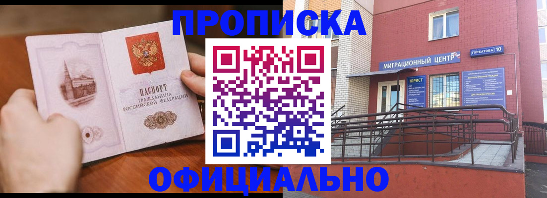 временная регистрация в Ак-Довураке