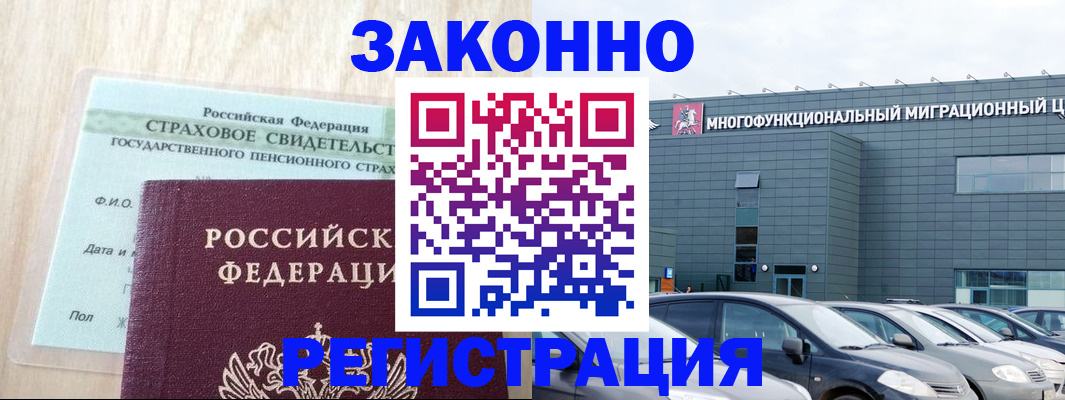 где прописаться в Ак-Довураке