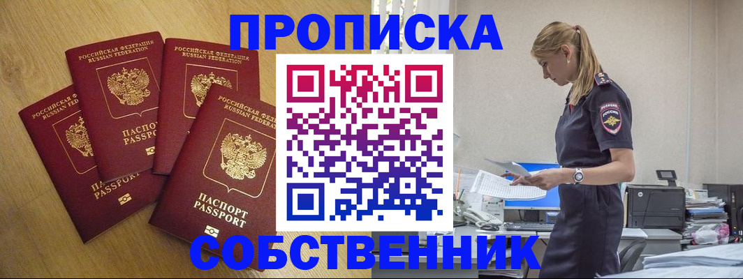 миграционный учет в Ак-Довураке