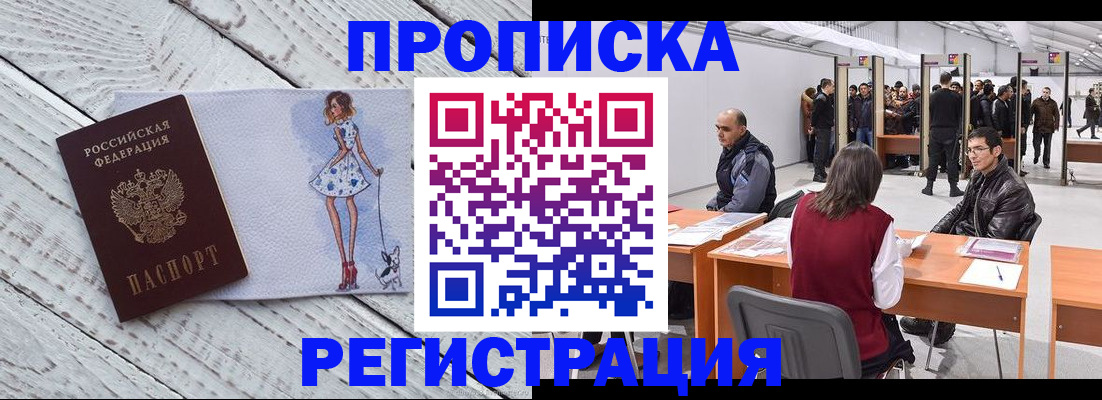 где прописаться в Ак-Довураке